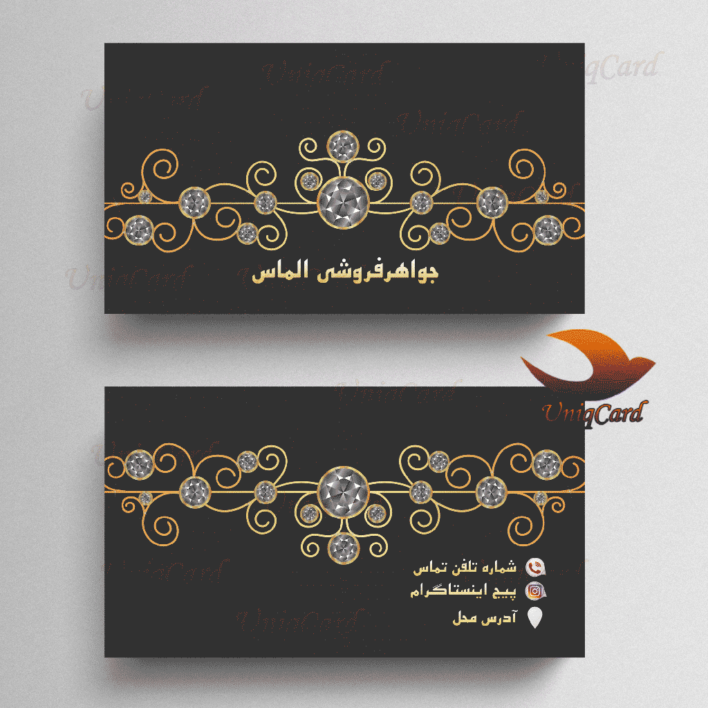 تبلیغات-طلافروشی-جواهرفروشی-کارت_ویزیت-یونیک_کارت-PSD-Business_card
